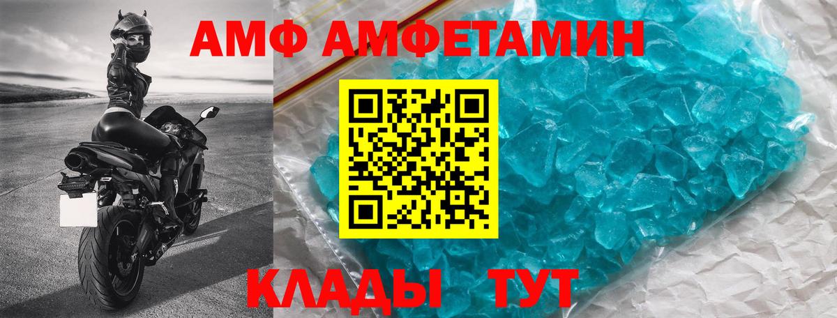 АМФЕТАМИН Розовый Кисловодск