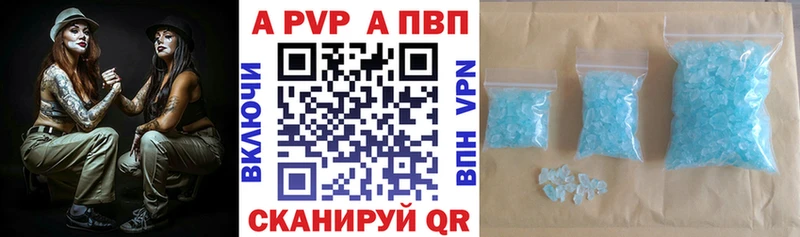A PVP кристаллы  купить наркоту  мориарти как зайти  Кисловодск 