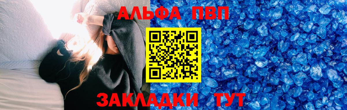 APVP Соль  Вход с VPN  Кисловодск  APVP Соль  Alfa_PVP кристаллы 