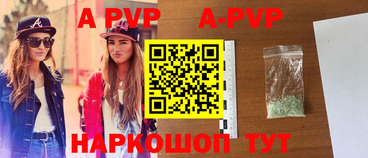 Alpha PVP мука Кисловодск