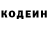 Кодеиновый сироп Lean Purple Drank Jamell Shivalier