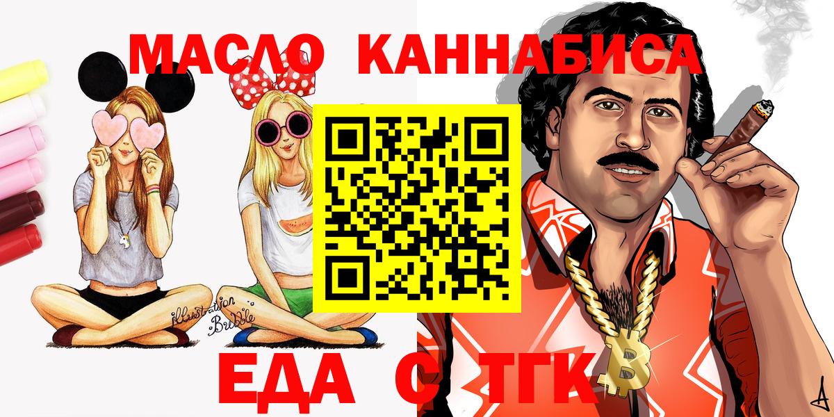 Cannafood конопля  Вход с VPN  Кисловодск 