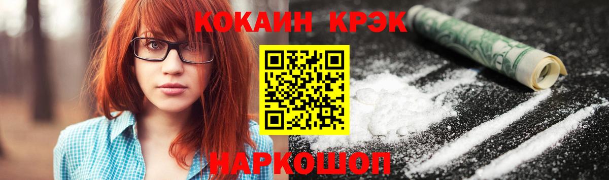 Cocaine 98%  Вход с VPN  Кокаин  Кисловодск  КОКАИН Эквадор 