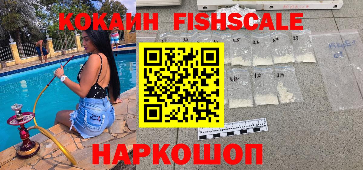 Cocaine Эквадор Кисловодск