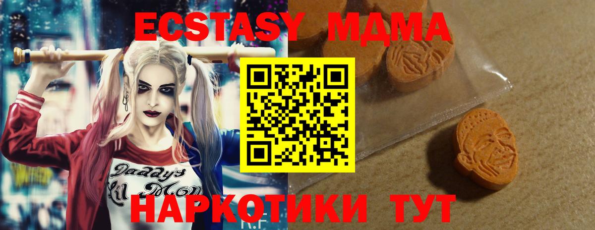 mega онион  Экстази таблы  Экстази круглые  Вход с VPN  Кисловодск  Экстази 