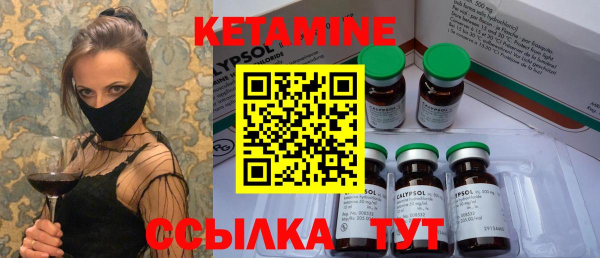 Кисловодск  КЕТАМИН ketamine  Вход с VPN 