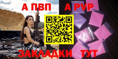 а пвп мука Кимры