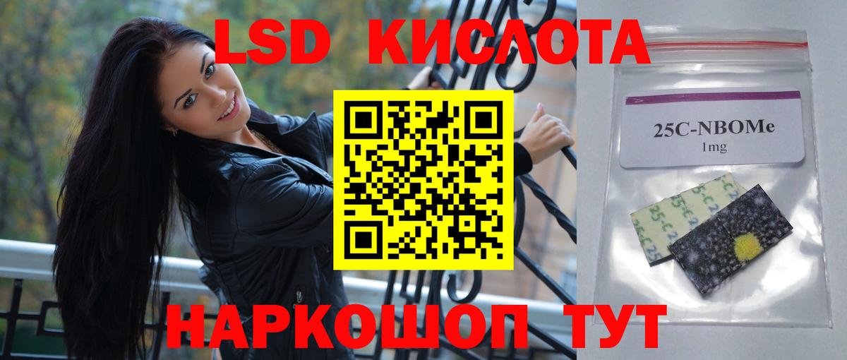 LSD-25 экстази кислота Кисловодск