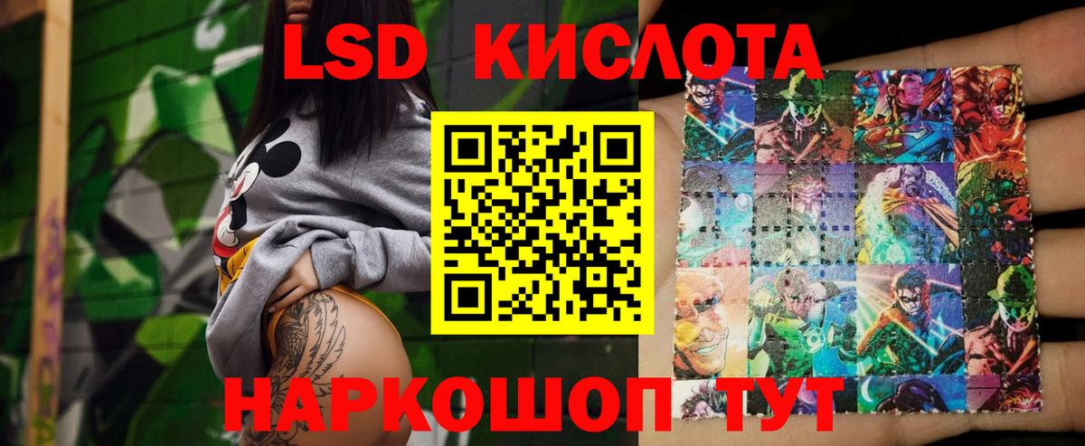 Кисловодск  Лсд 25 экстази ecstasy  Вход с VPN  LSD-25 экстази ecstasy 
