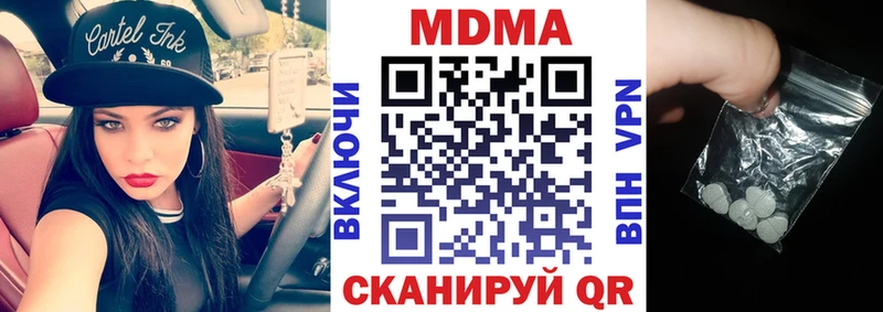 МДМА кристаллы  купить наркотик  Кисловодск 