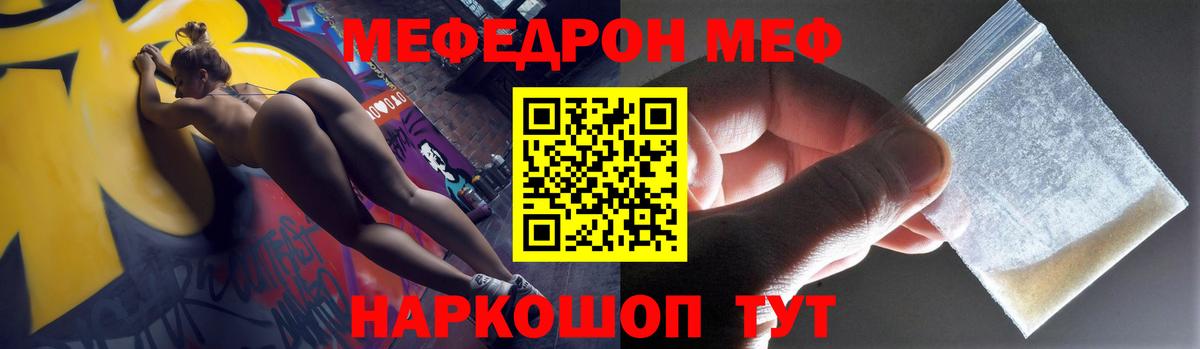 Мефедрон  Кисловодск