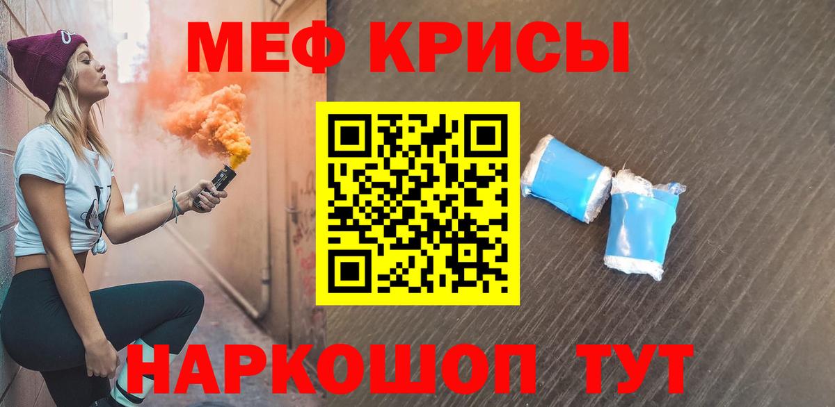 Кисловодск  Мефедрон mephedrone  МЯУ-МЯУ 4 MMC  Вход с VPN 