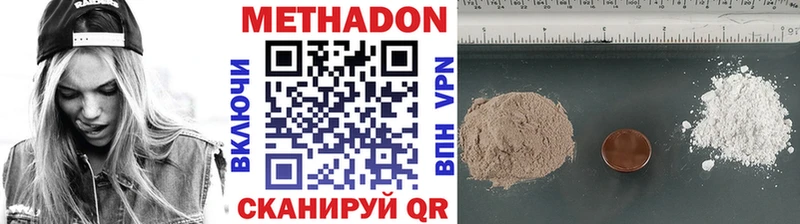 Метадон VHQ  наркотики  Кисловодск 