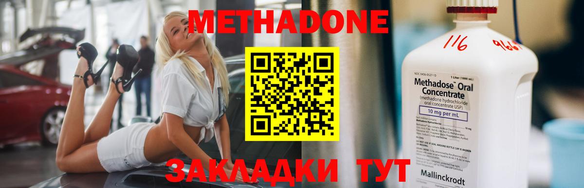 Кисловодск  МЕТАДОН VHQ  Вход с VPN  omg как зайти  МЕТАДОН VHQ 