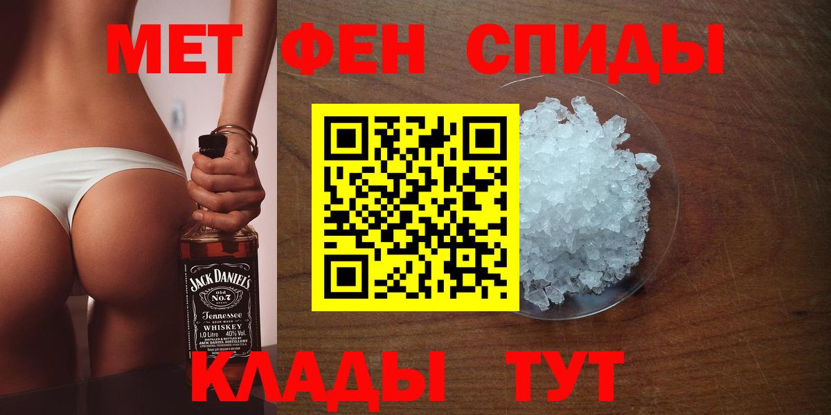 Метамфетамин витя Кисловодск