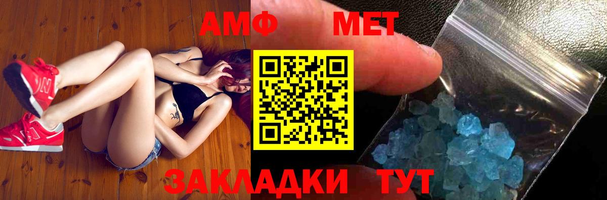 МЕТАМФЕТАМИН  МЕТАМФЕТАМИН Декстрометамфетамин 99.9%  Вход с VPN  Кисловодск 