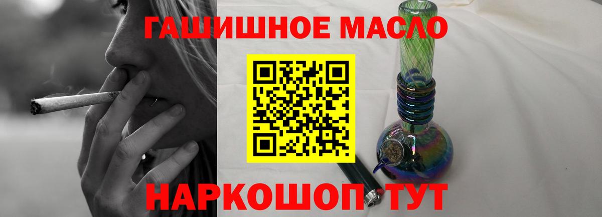 ТГК THC oil  Вход с VPN  Кисловодск 
